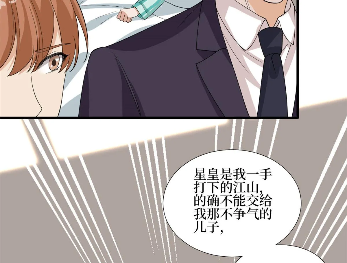 第187话 收购星皇 第65页