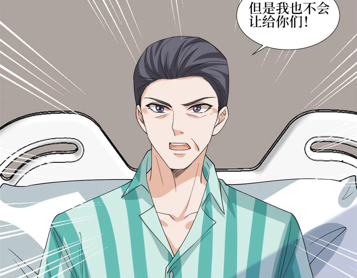 第187话 收购星皇 第66页