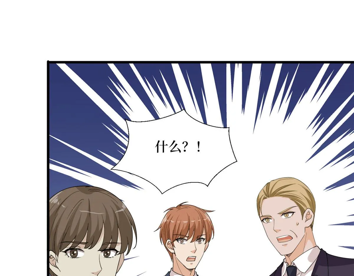 第187话 收购星皇 第69页
