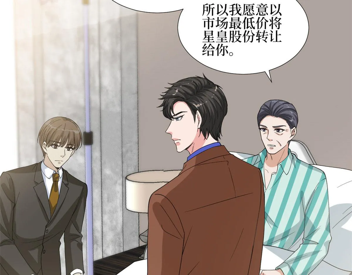 第187话 收购星皇 第71页