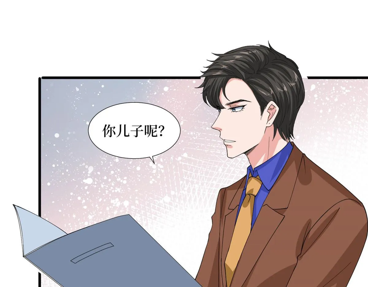第187话 收购星皇 第75页