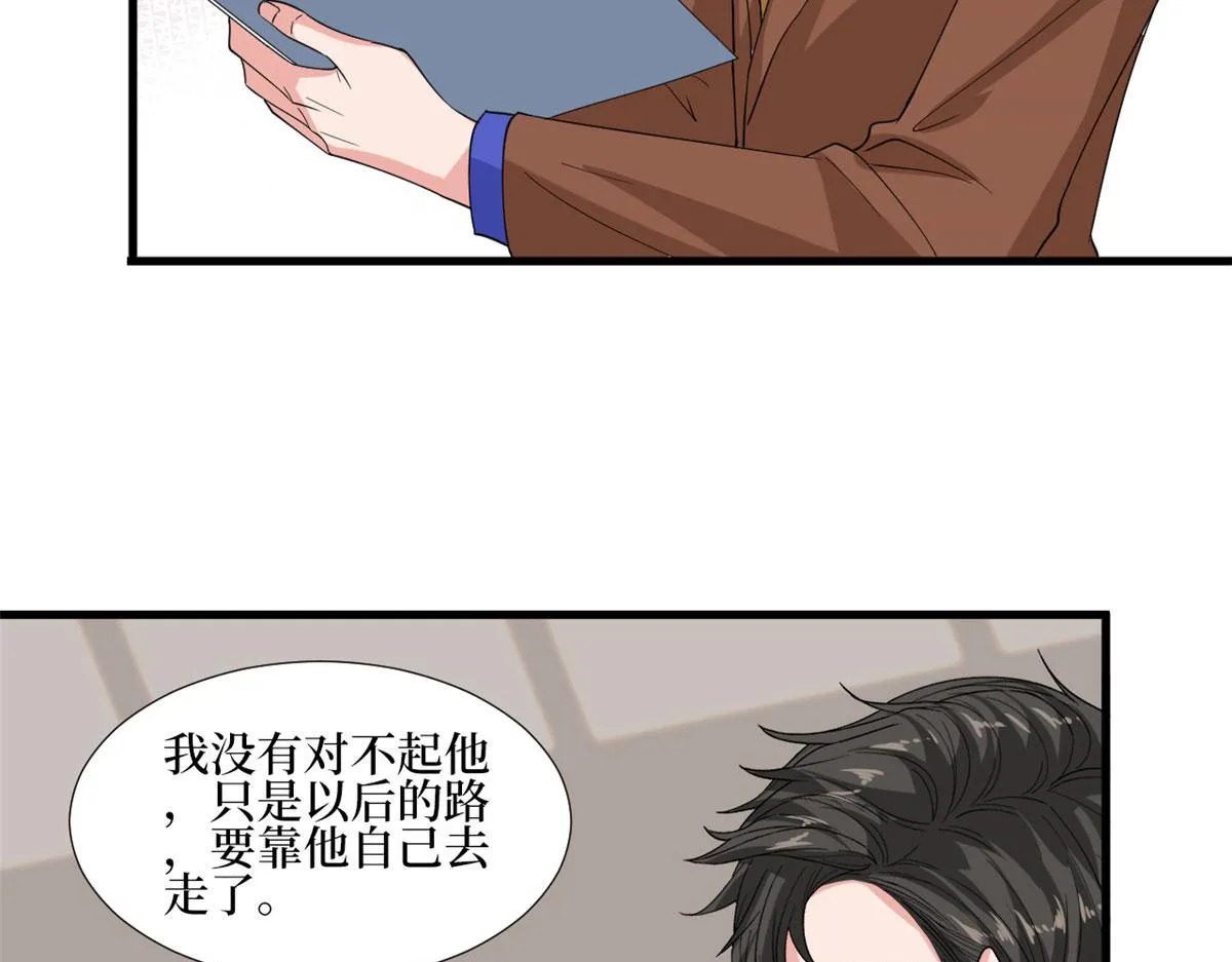 第187话 收购星皇 第77页