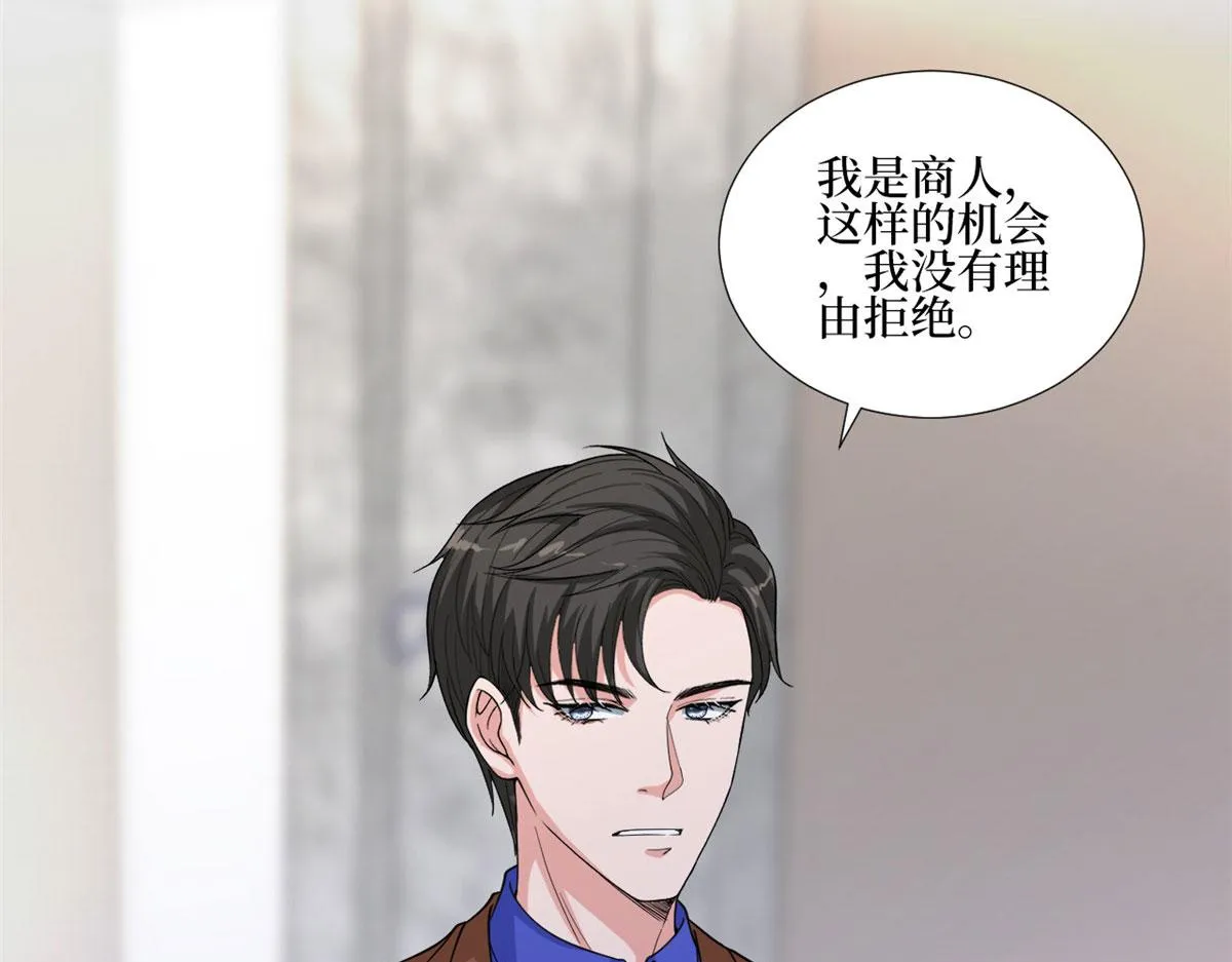 第187话 收购星皇 第80页