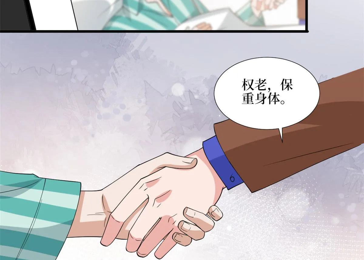 第187话 收购星皇 第84页