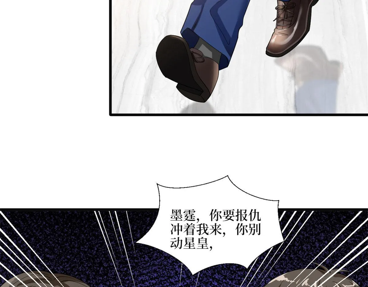 第187话 收购星皇 第87页