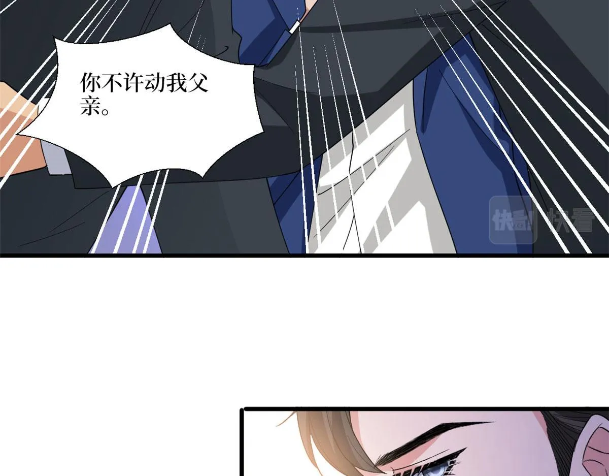 第187话 收购星皇 第89页