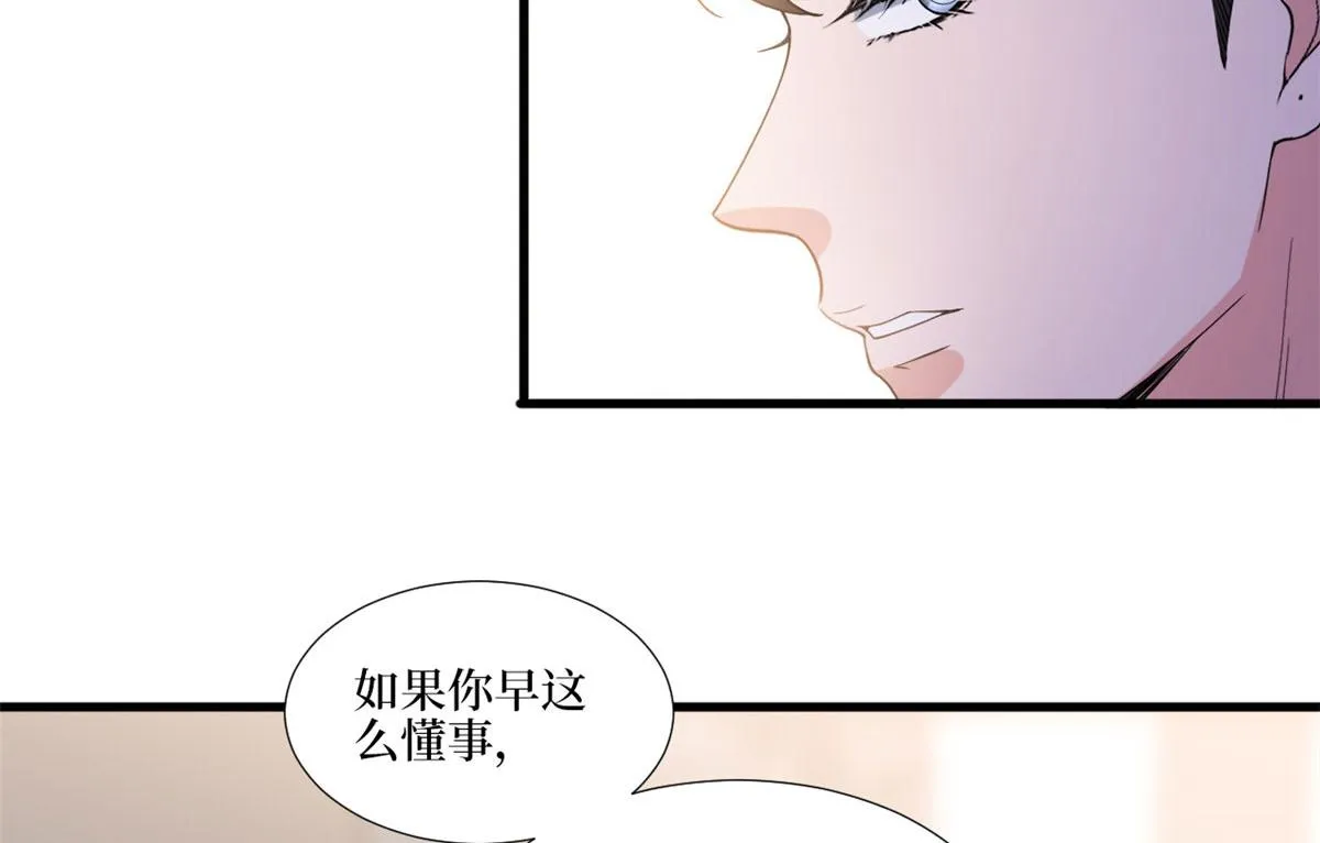 第187话 收购星皇 第90页