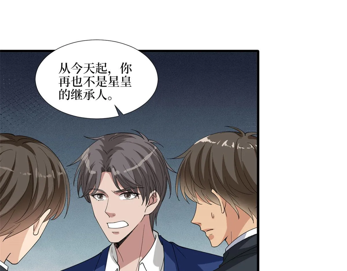 第187话 收购星皇 第94页