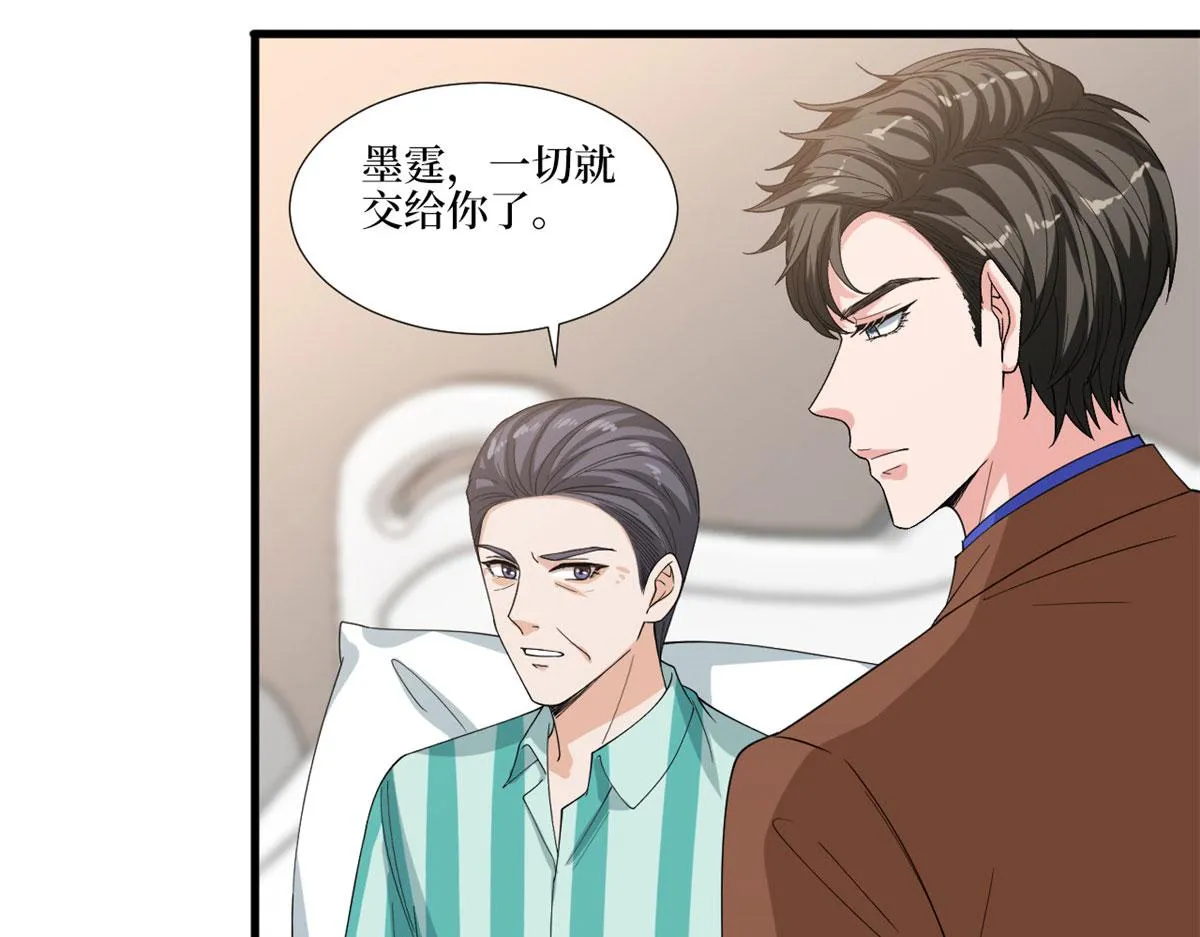 第187话 收购星皇 第96页