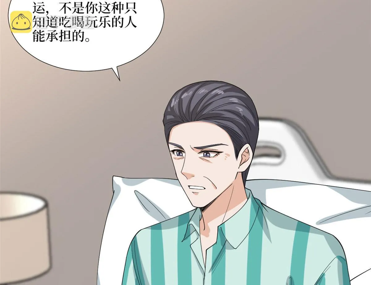 第187话 收购星皇 第99页