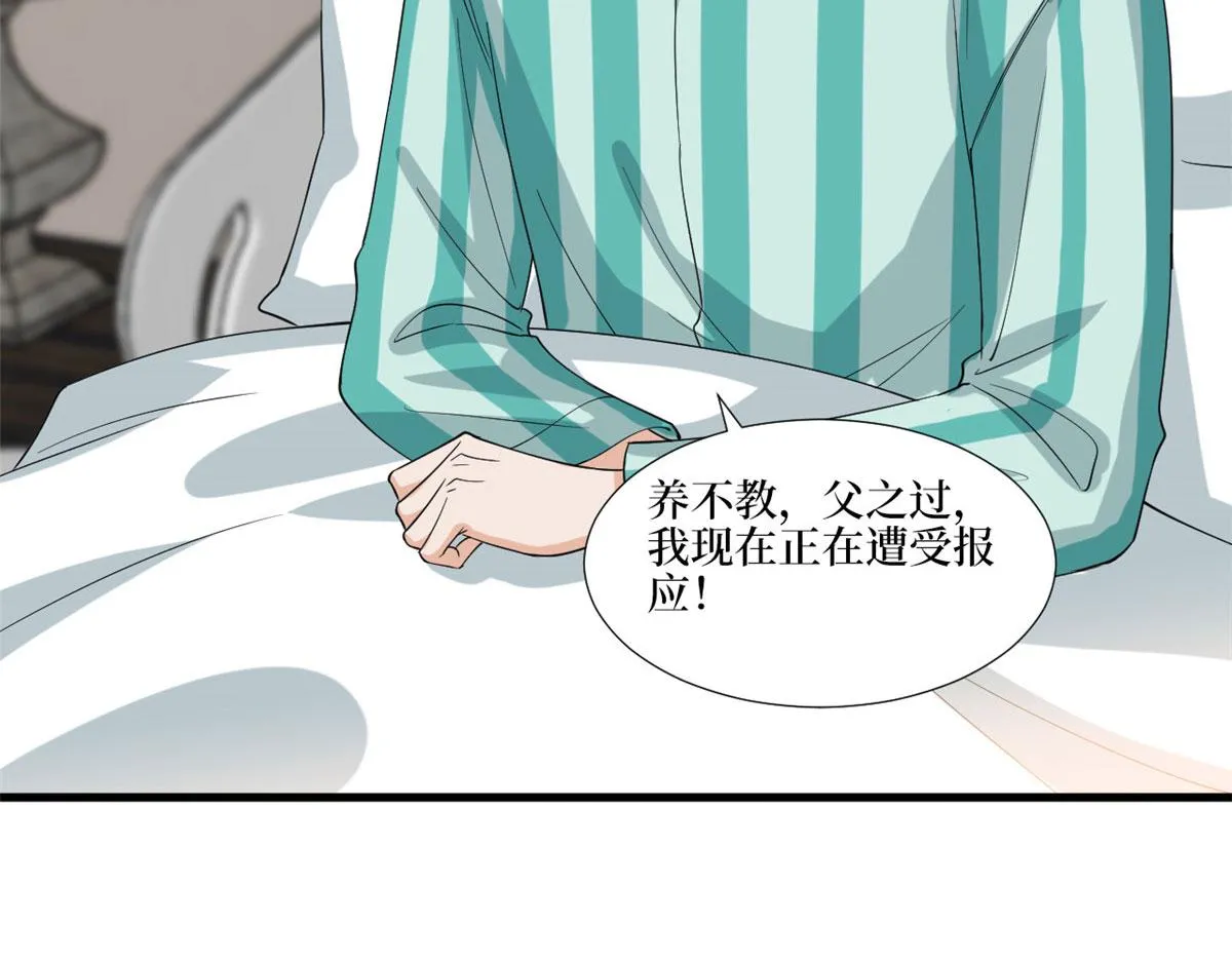 第187话 收购星皇 第100页