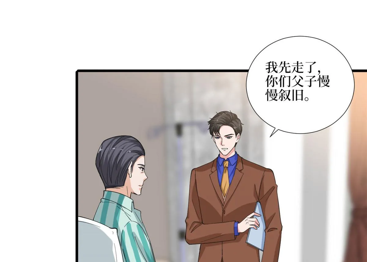 第187话 收购星皇 第101页