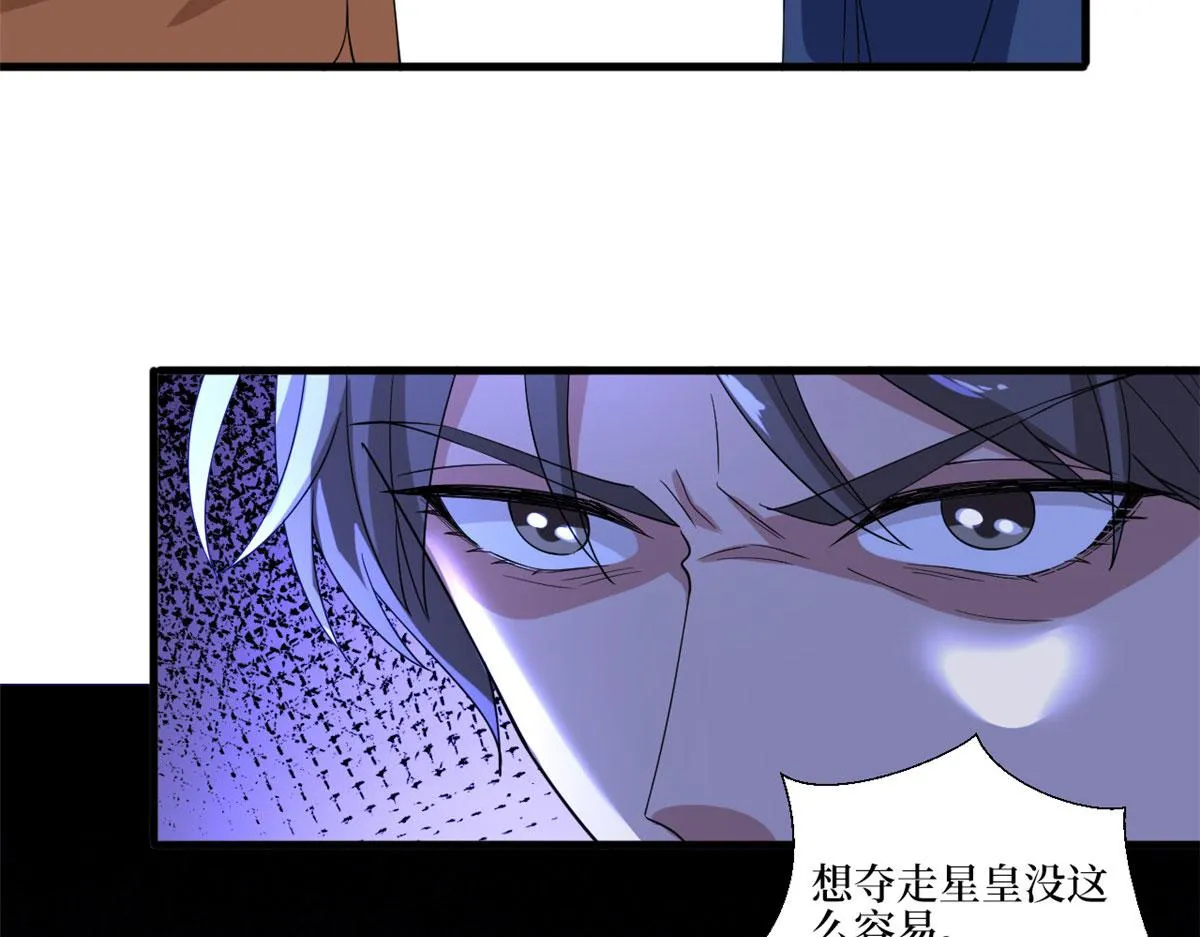 第187话 收购星皇 第104页