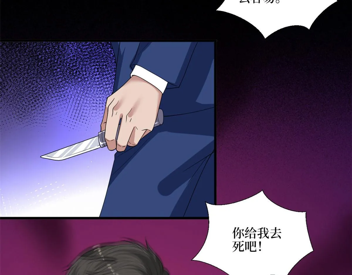 第187话 收购星皇 第105页