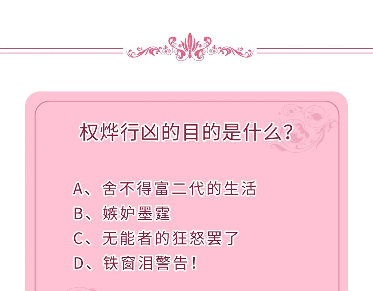 第187话 收购星皇 第109页