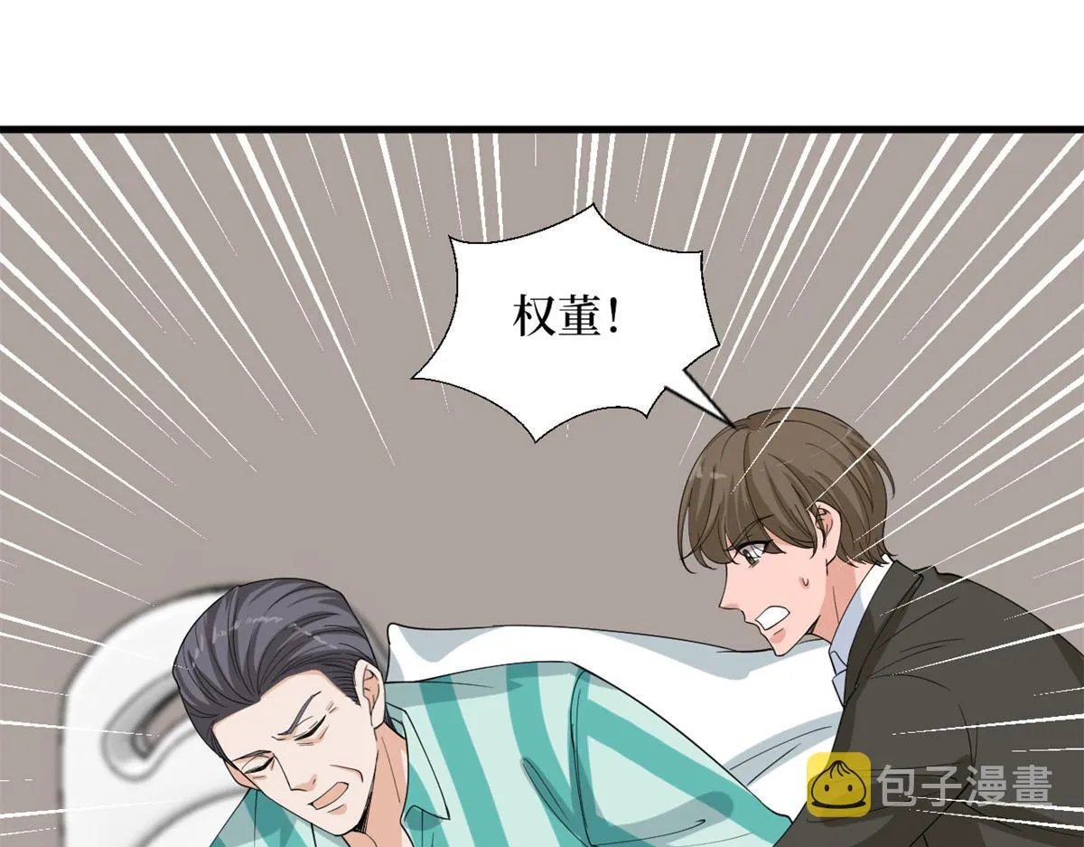 第188话 不治身亡 第15页