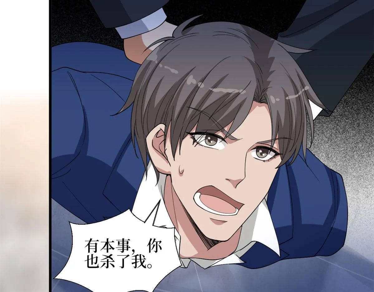 第188话 不治身亡 第18页