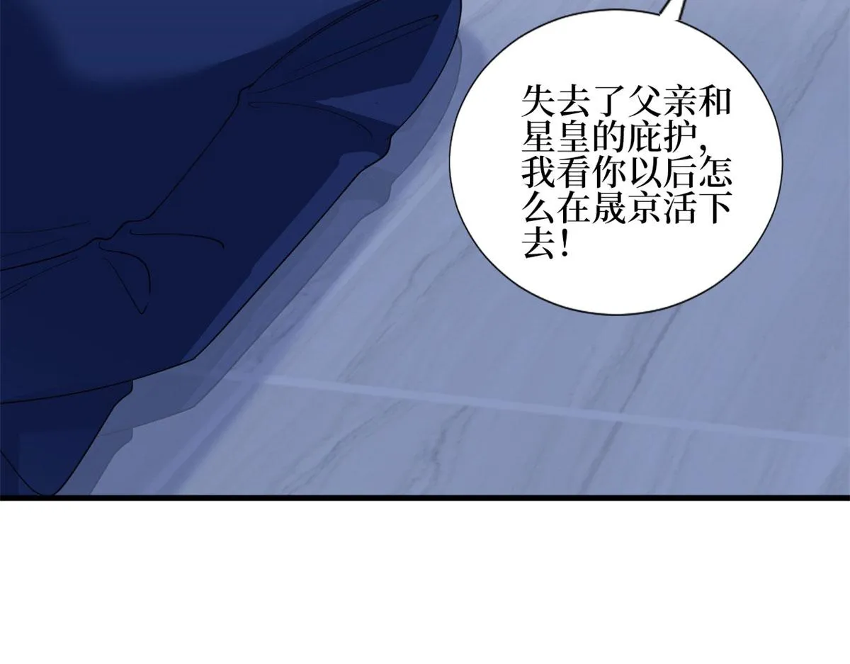 第188话 不治身亡 第23页