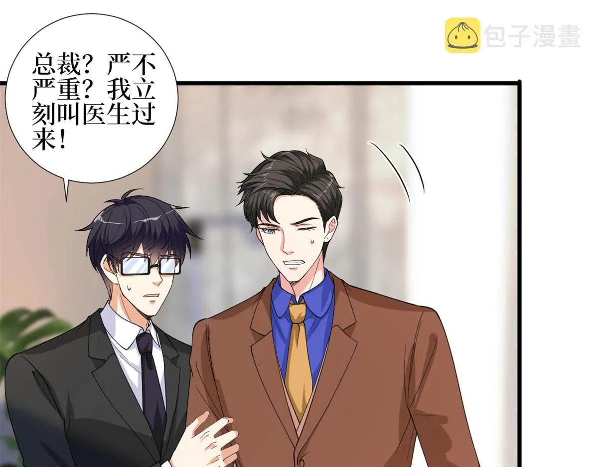 第188话 不治身亡 第24页