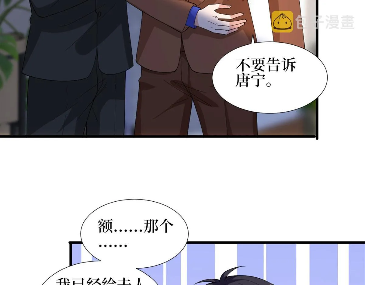 第188话 不治身亡 第26页
