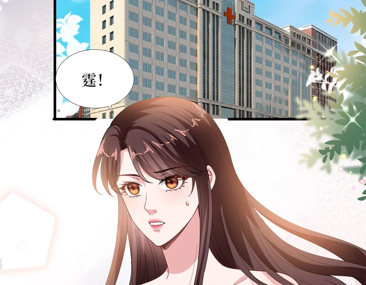 第188话 不治身亡 第32页