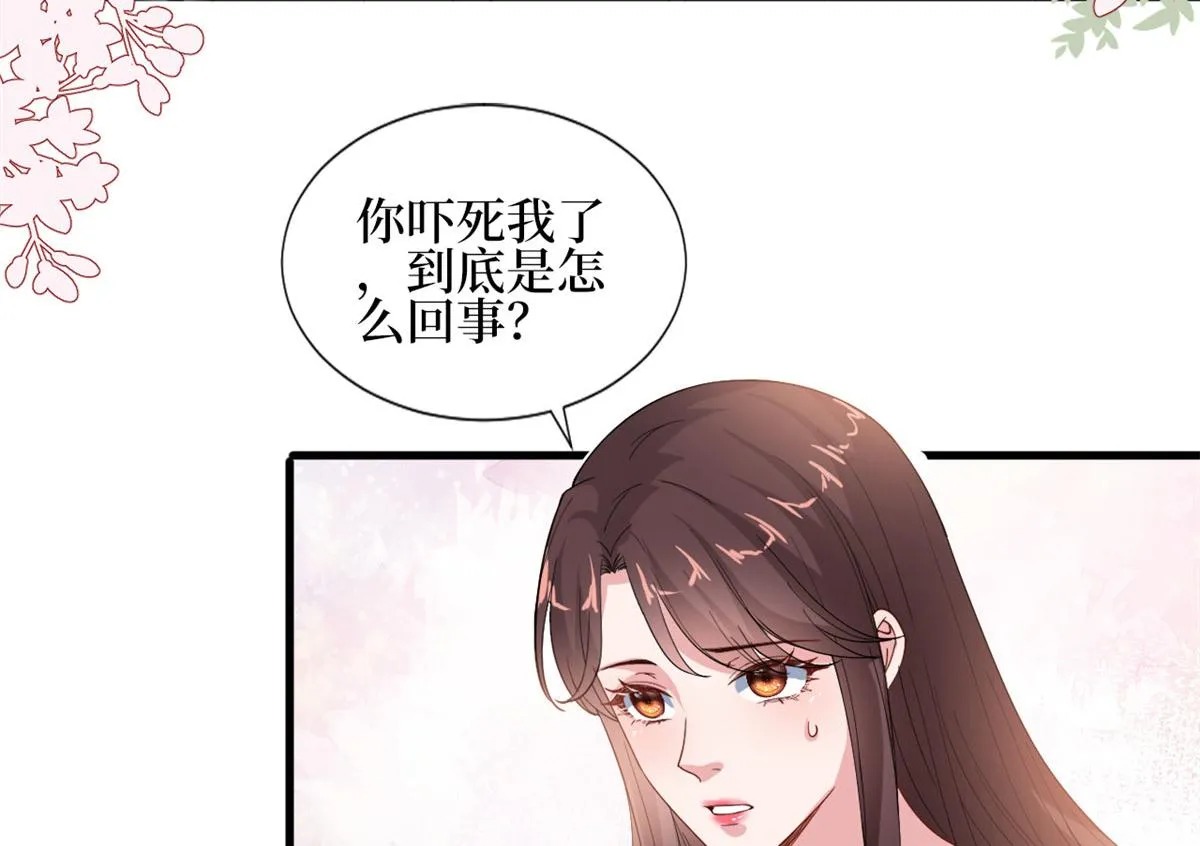 第188话 不治身亡 第42页