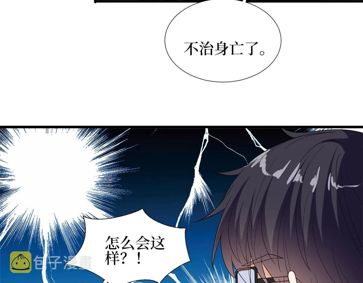 第188话 不治身亡 第47页