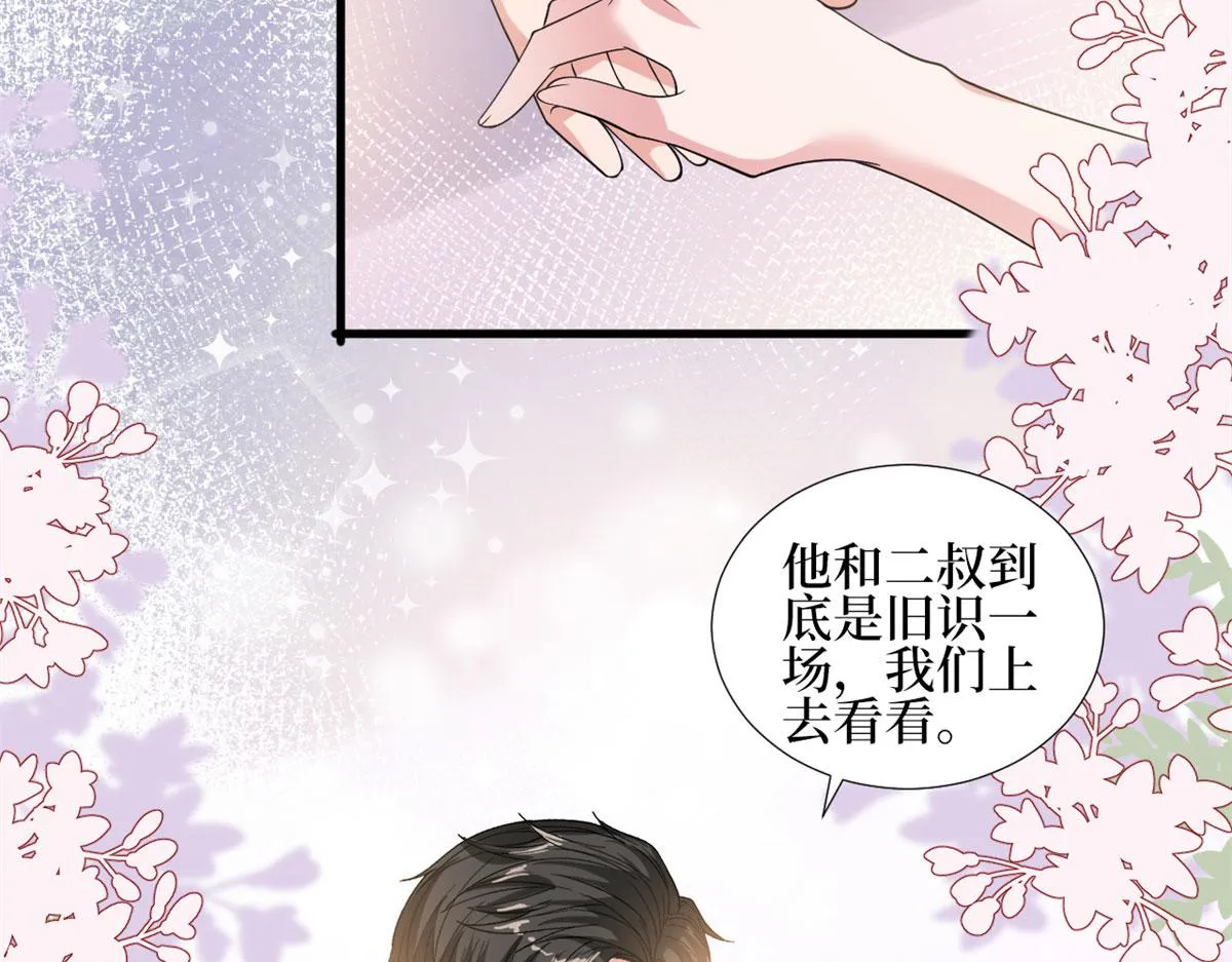 第188话 不治身亡 第51页