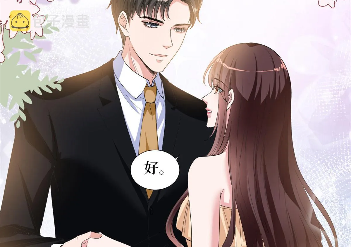 第188话 不治身亡 第52页