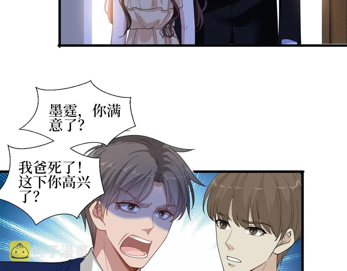 第188话 不治身亡 第57页