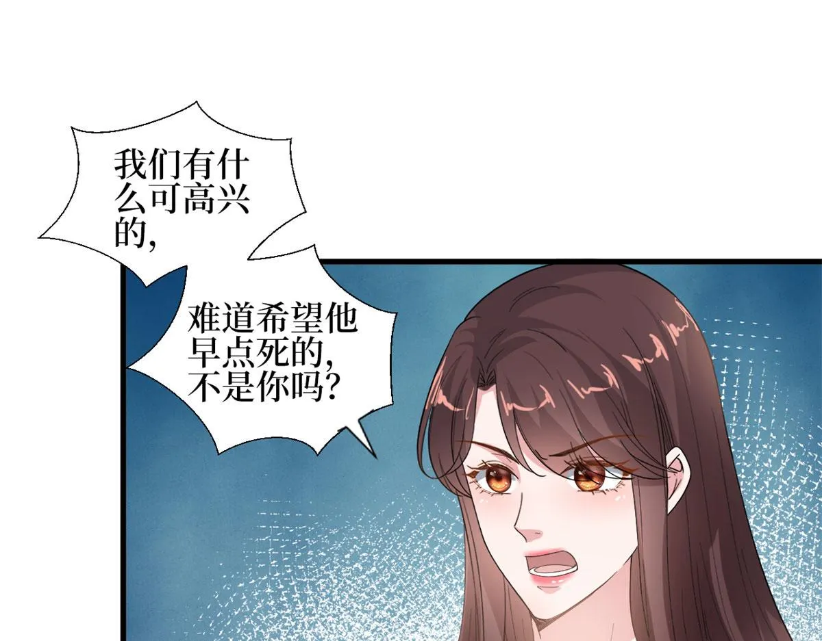 第188话 不治身亡 第59页
