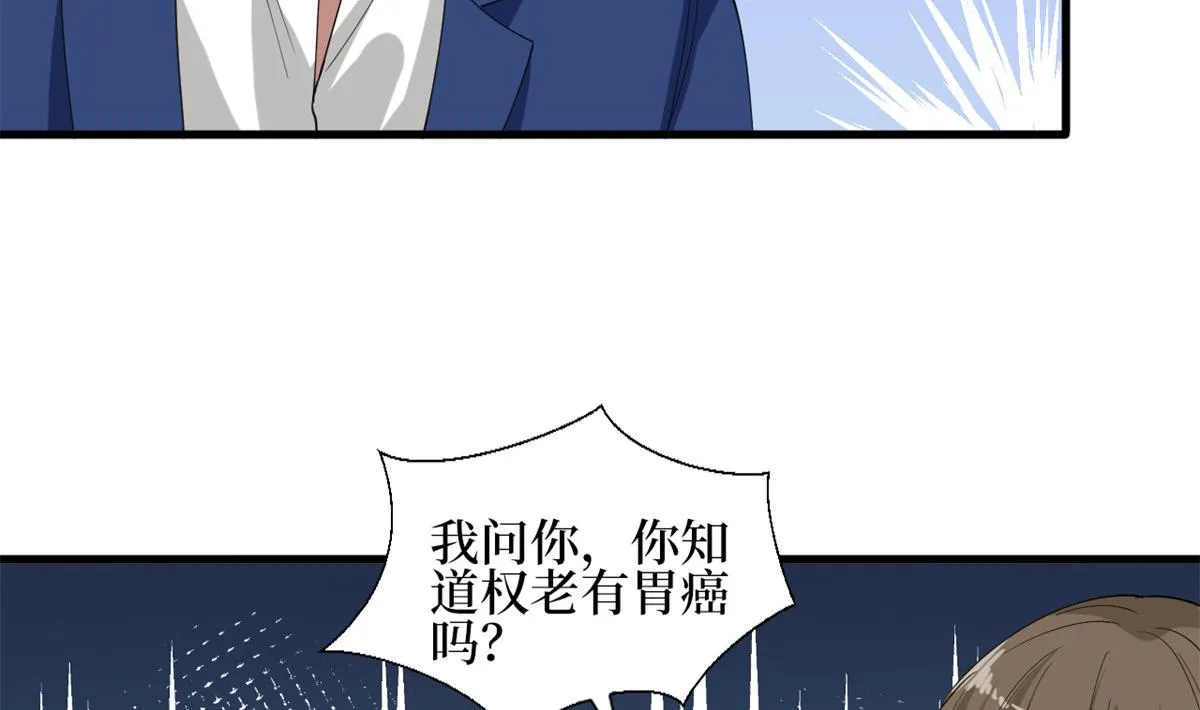 第188话 不治身亡 第62页