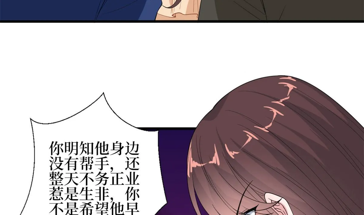 第188话 不治身亡 第64页