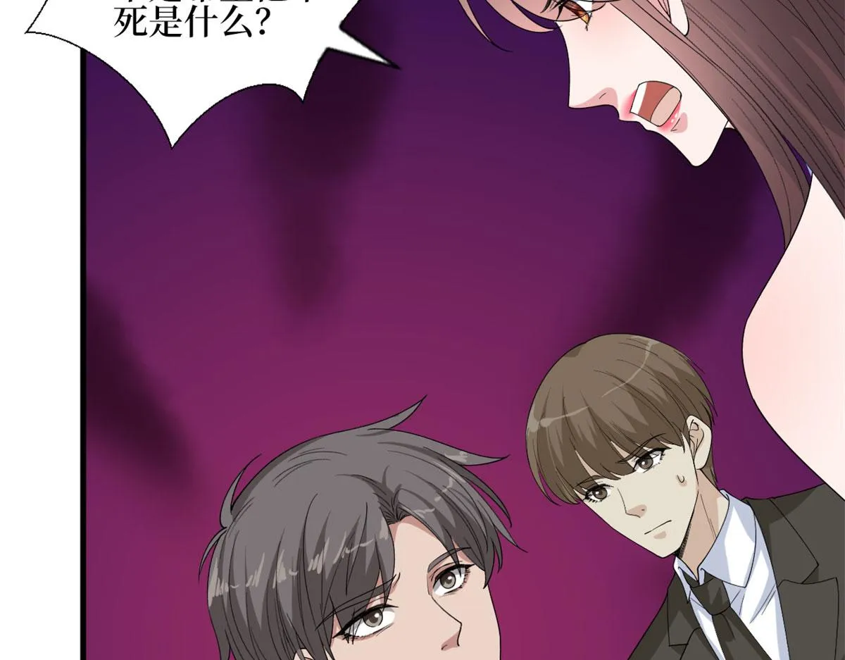 第188话 不治身亡 第65页