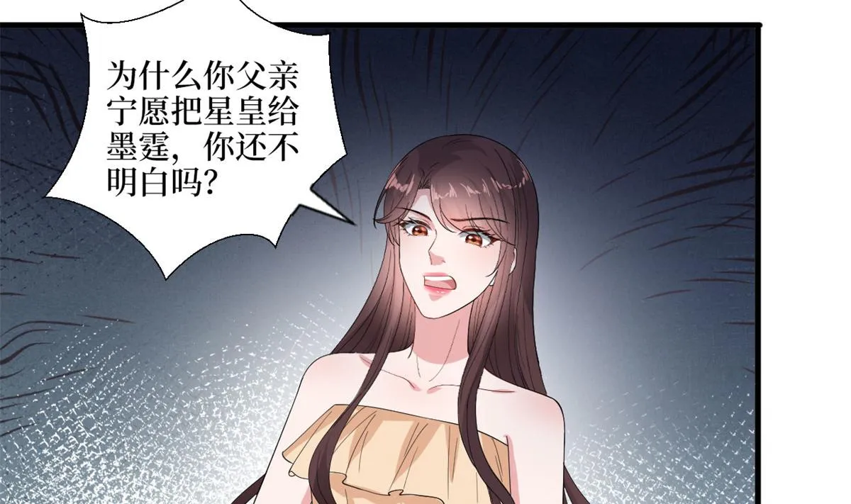 第188话 不治身亡 第70页
