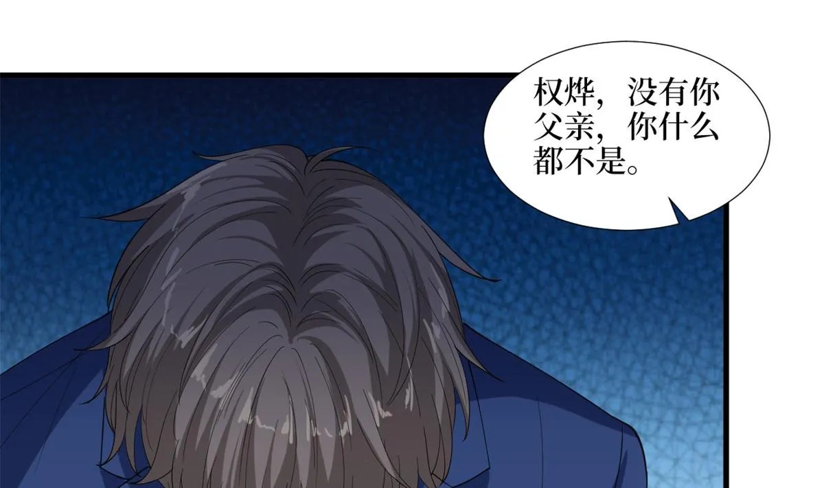 第188话 不治身亡 第74页