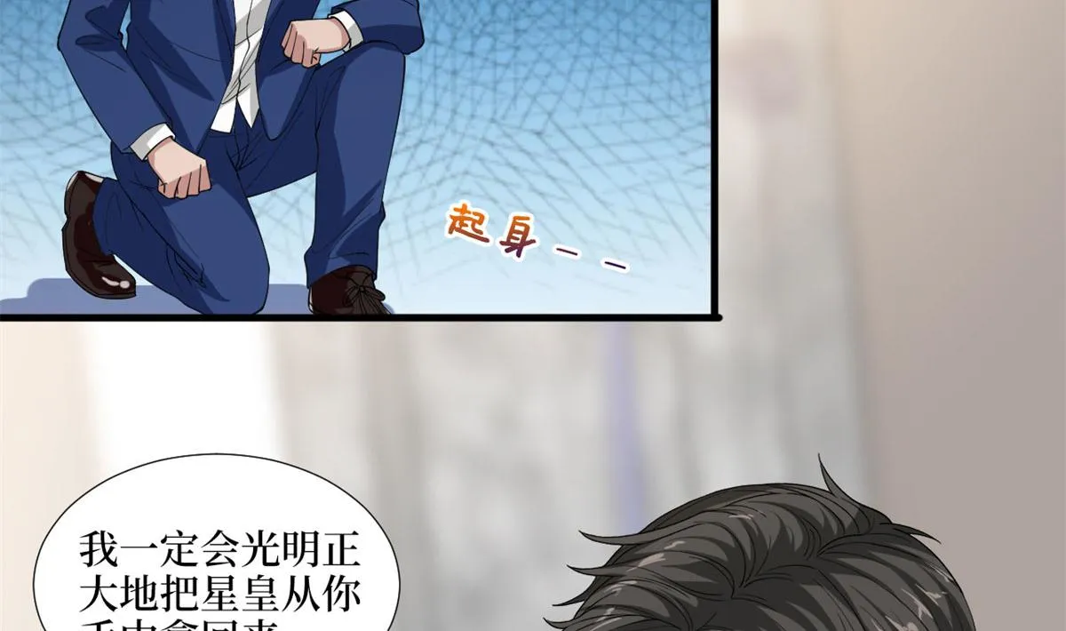 第188话 不治身亡 第80页