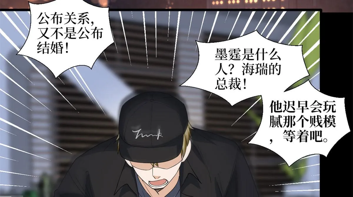 第188话 不治身亡 第88页