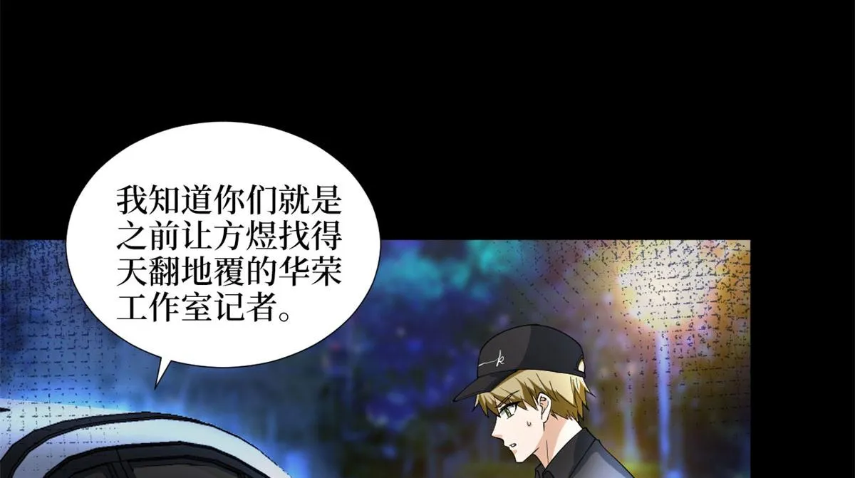 第188话 不治身亡 第92页