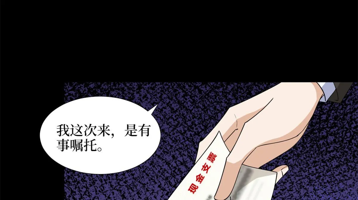 第188话 不治身亡 第94页