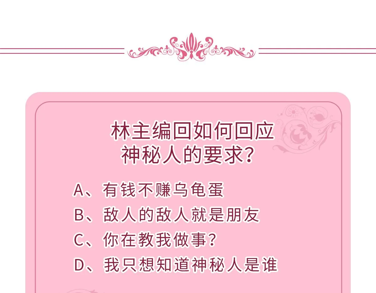 第188话 不治身亡 第101页