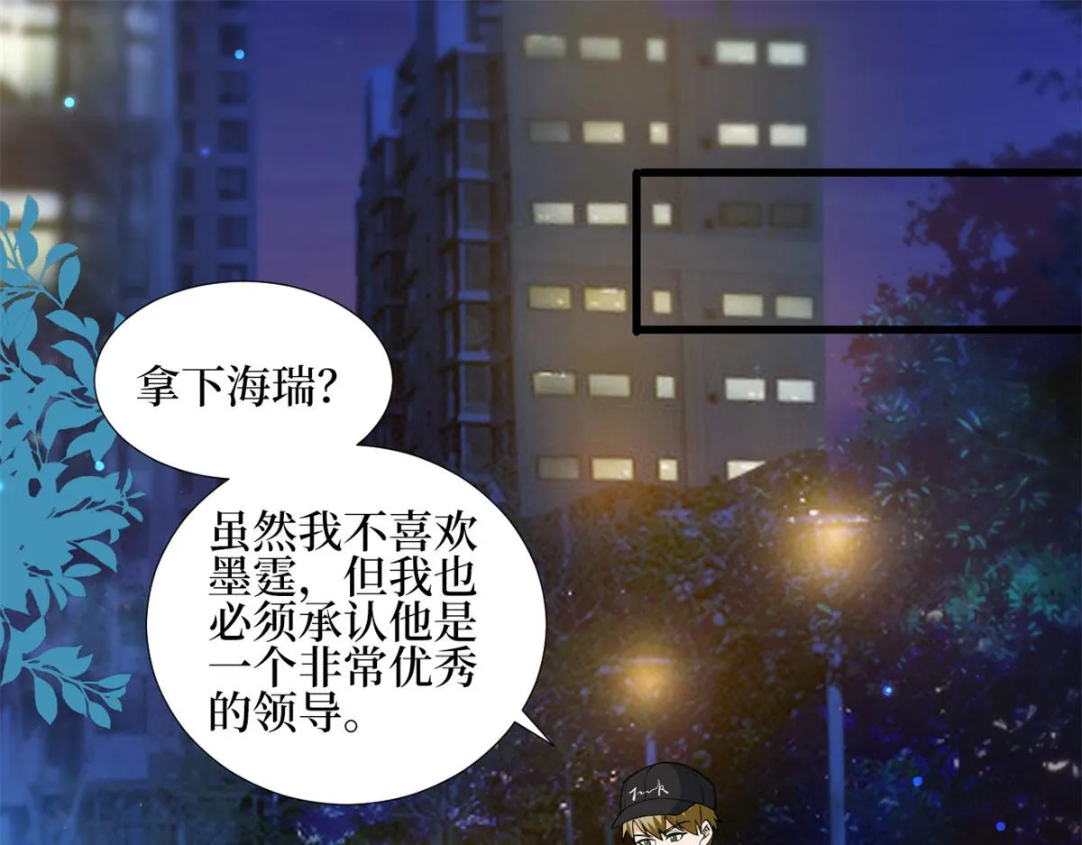 第189话 车祸 第5页