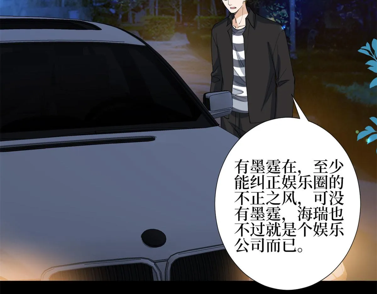 第189话 车祸 第6页