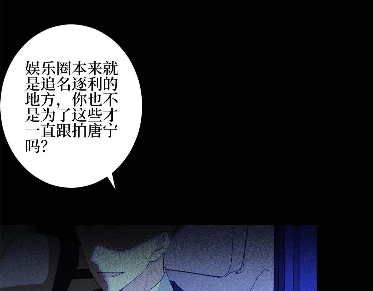 第189话 车祸 第8页