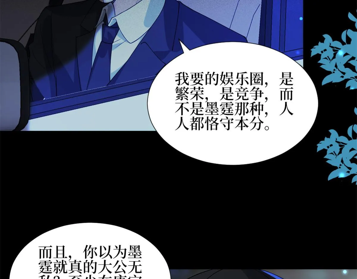 第189话 车祸 第9页