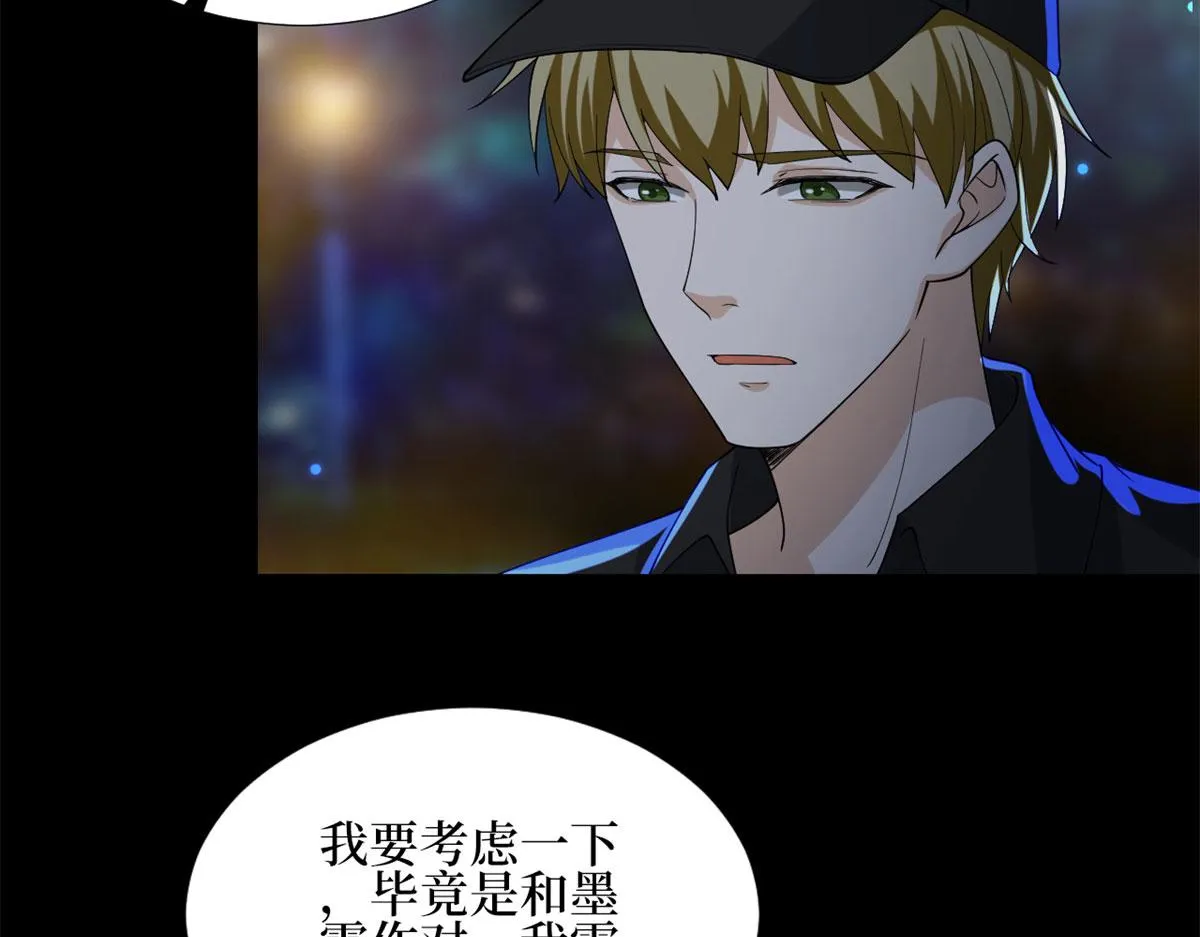 第189话 车祸 第11页