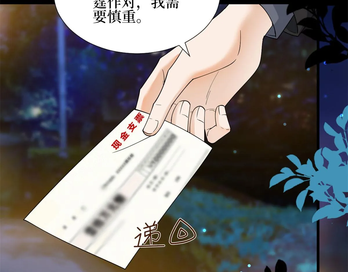 第189话 车祸 第12页