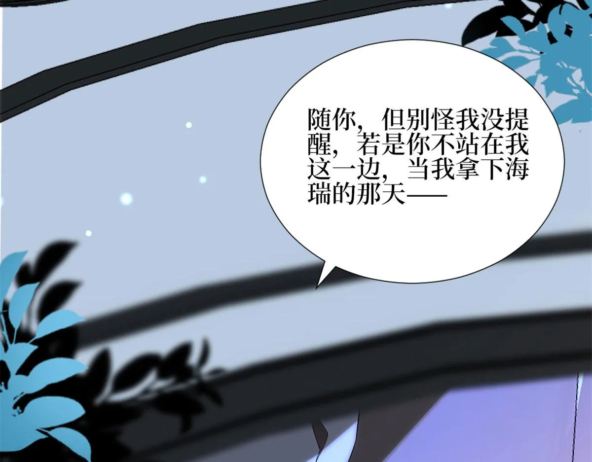 第189话 车祸 第14页