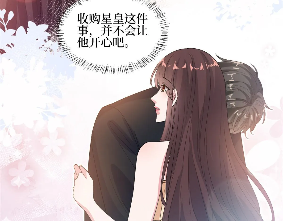 第189话 车祸 第21页