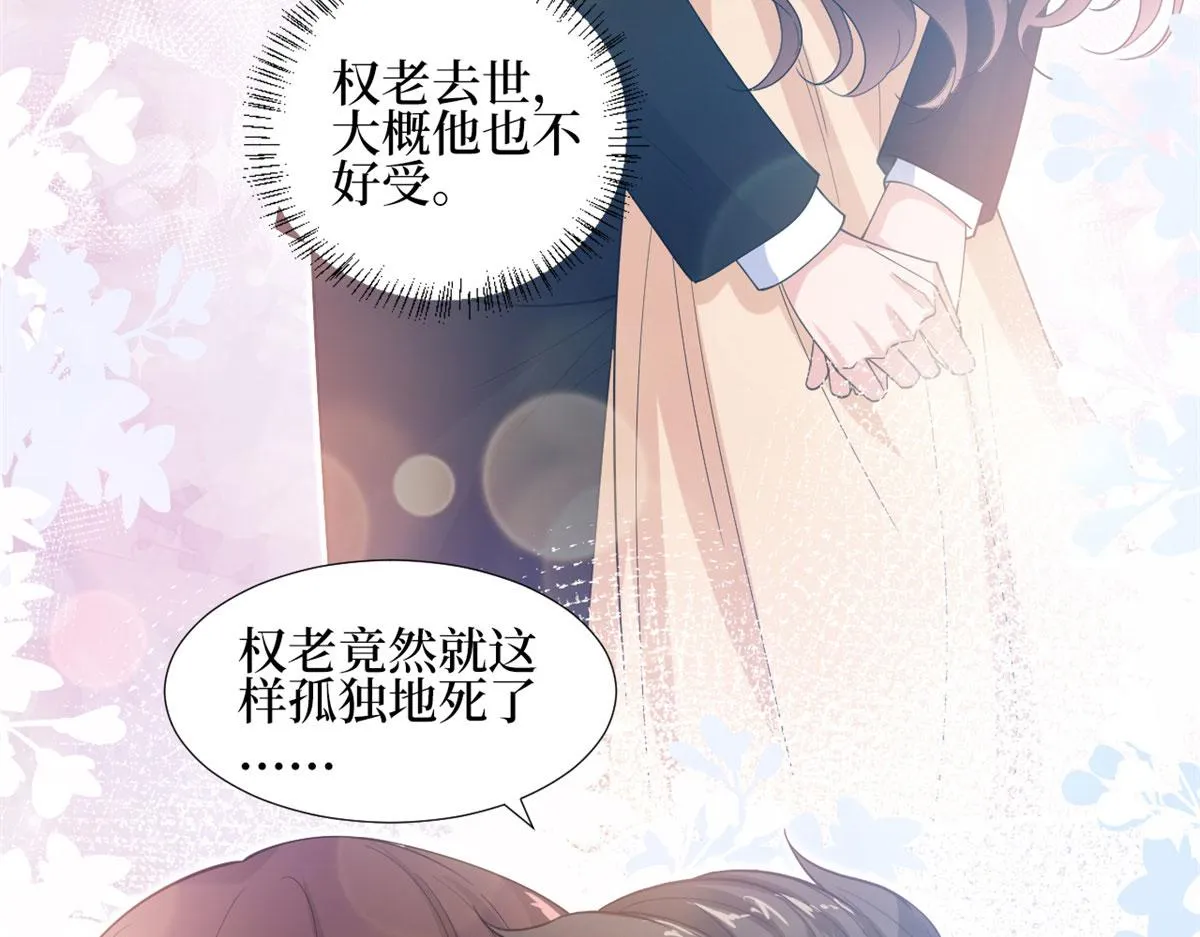 第189话 车祸 第23页